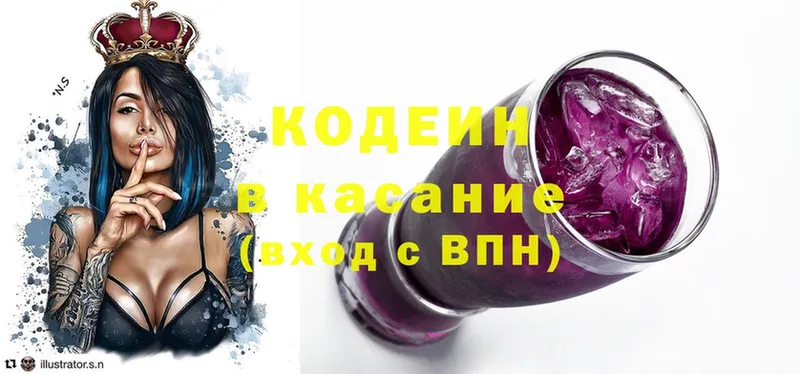 Кодеиновый сироп Lean напиток Lean (лин)  продажа наркотиков  Пыталово 