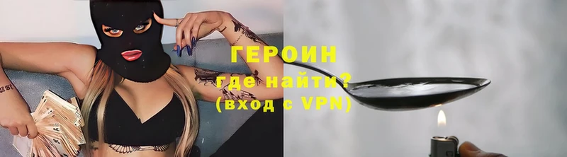 ГЕРОИН гречка Пыталово