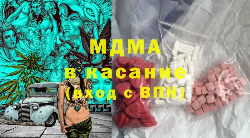 MDMA кристаллы  закладка  Пыталово 